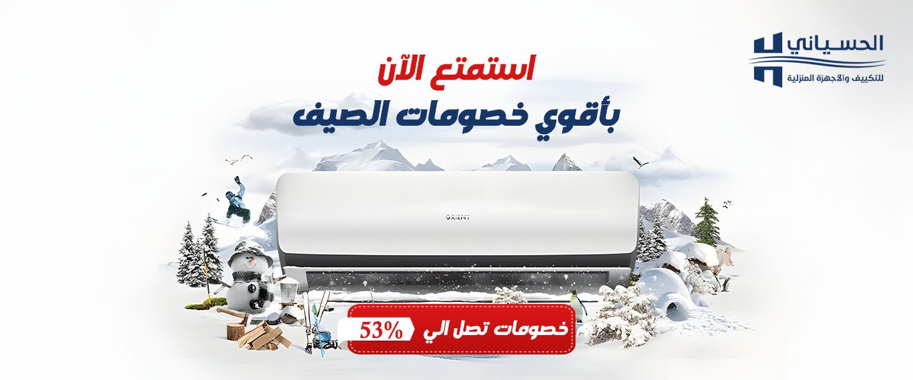 المكيفات